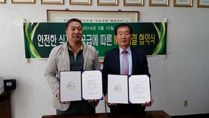 [NSP PHOTO]장성군외식업지부, 삼채협동조합과 친환경 식자재 공급 MOU 체결