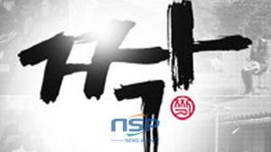 [NSP NEWS Image]Cái chết đáng tiếc từ Chương trình thực tế