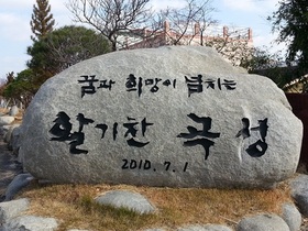 [NSP PHOTO]곡성군, 보건의료원 신축 이전 계획