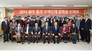 [NSP PHOTO]광주 동구, 호반장학재단 우수인재 장학금 수여