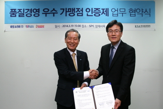 NSP통신-비알코리아가 한국표준협회와 업무 협약을 맺고 프랜차이즈 업계 최초로 품질경영 우수 가맹점 인증제를 도입했다. (왼쪽부터 비알코리아 조상호 대표, 한국표준협회 김창룡 회장) (비알코리아 제공)