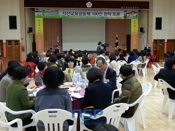 NSP통신- (광주시교육청)