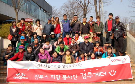 NSP통신-봄을 맞아 지역 소외계층에게 따뜻함 봄기운을 전하는 나눔 활동을 진행했다 (컴투스 제공)