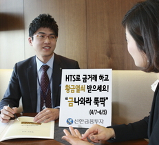 [NSP PHOTO][기업동정]신한금융투자, 금 현물시장 오픈기념 황금열쇠 지급