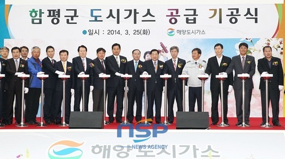 NSP통신- (함평군)