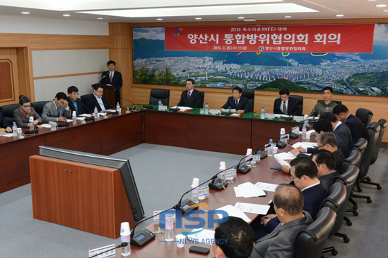 NSP통신-26일 양산시청 4층 회의실에서 2014 독수리훈련 대비 양산시 통합방위협의회 회의가 진행되고 있다.