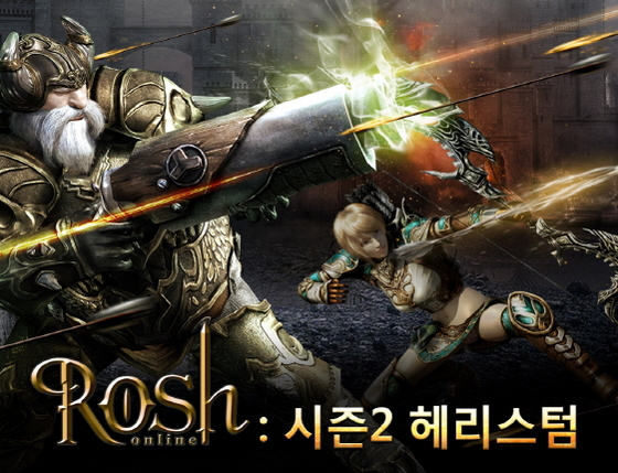 NSP통신-3D MMORPG 로쉬온라인:시즌2 헤리스텀 (iMBC 제공)
