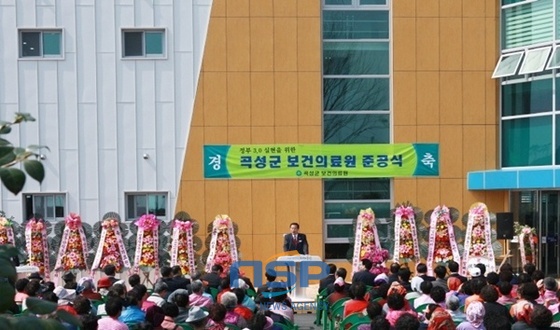 NSP통신-지역민에게 알찬 의료서비스 제공 (곡성군)