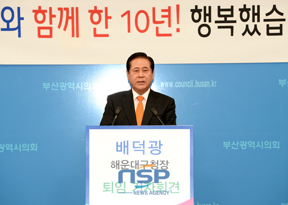 NSP통신-31일 부산시의회 브리핑실에서 배덕광 해운대구청장이 사퇴 기자회견을 하고 있다. (해운대구 제공)