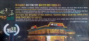 [NSP PHOTO]中国资本涌入济州引当地人恐慌