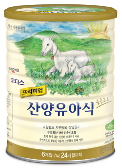 NSP통신-2014 산양유아식 (일동후디스 제공)