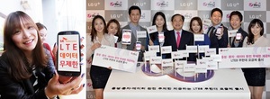 [NSP PHOTO]SK텔레콤, LG LTE무제한 요금제 베끼기 오명…LG 상도의 벗어난 것 비난