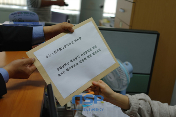 NSP통신-오 후보 캠프가 3일 부산시와 한국철도시설공단에 부산시장 후보들에게 조속한 시일 내 결정사항을 서면으로 통보해 줄 것을 요청한 공식 서한.
