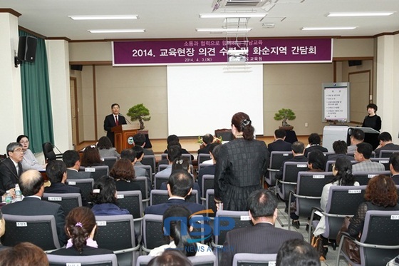 NSP통신- (전라남도교육청)