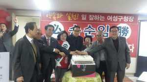 [NSP NEWS Image]송순임 부산 남구청장 예비후보 선거사무소 개소본격 선거운동 돌입