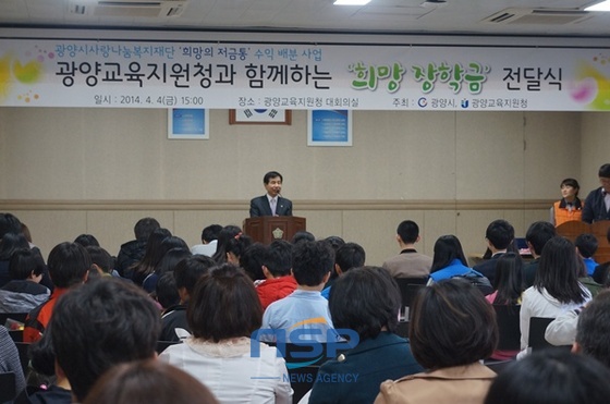 NSP통신-동전 하나 하나에 담긴 희망의 장학금 (전남교육청)