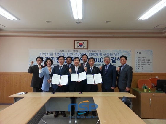 NSP통신-학생건강증진 활성화 기대 (전남교육청)