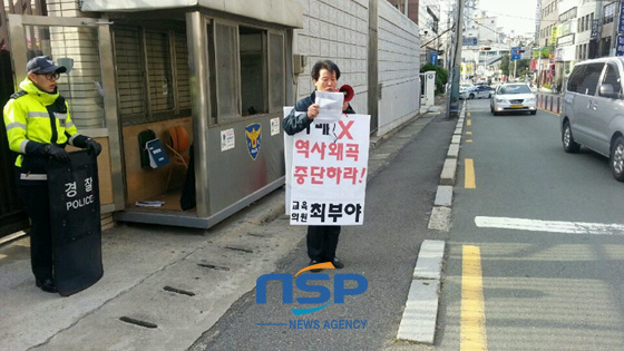 NSP통신-최부야 부산시 교육감 예비후보가 일본영사관앞에서 1인시위를 벌이며 성명을 발표하고 있다. (사진 = 강민 기자)