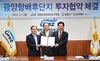 [NSP PHOTO]광양경제청, 세계적인 윈드타워 CS WIND社와 MOU