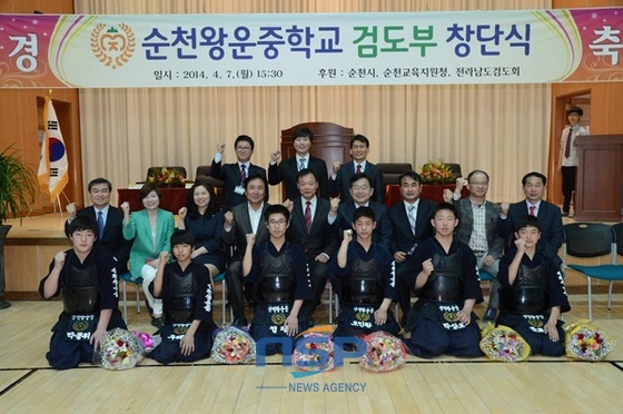 NSP통신- (순천왕운중학교)