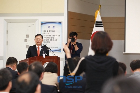 NSP통신- (전남교육청)