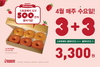 [NSP PHOTO]던킨도너츠, 매주 수요일 할인 판매 진행