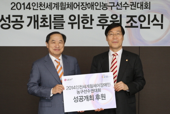 NSP통신-LG유플러스 이상철 부회장(왼쪽)이 김장실 2014 인천세계휠체어농구선수권대회 조직위원장에 후원금을 전달하고 있다.