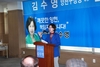 [NSP PHOTO]김수영 예비후보, 선거사무소 개소식 행사 개최