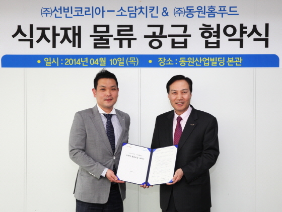 NSP통신-식자재공급 업무협약식(좌 박춘근 선빈코리아 대표, 우 신영수 동원홈푸드 대표) (동원홈푸드 제공)