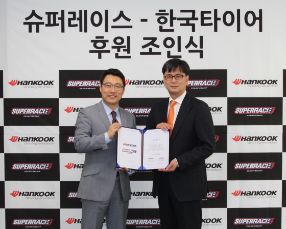 NSP통신-한국타이어 모터스포츠팀 이인혁 팀장(오른쪽), 슈퍼레이스 김준호 대표.