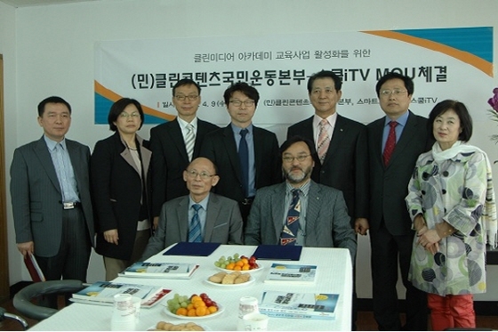 NSP통신-스마트폰 200% 활용을 위한 업무협약 체결 (스쿨iTV 제공)