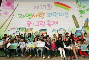 [NSP PHOTO]삼양사, 제17회 자연사랑 파란마음 글∙그림 축제 개최