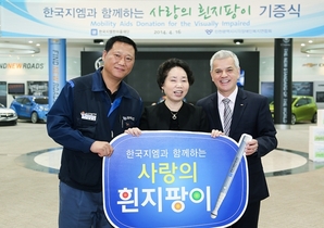 [NSP PHOTO]한국지엠 한마음재단, 시각장애인협회에 흰 지팡이  기증