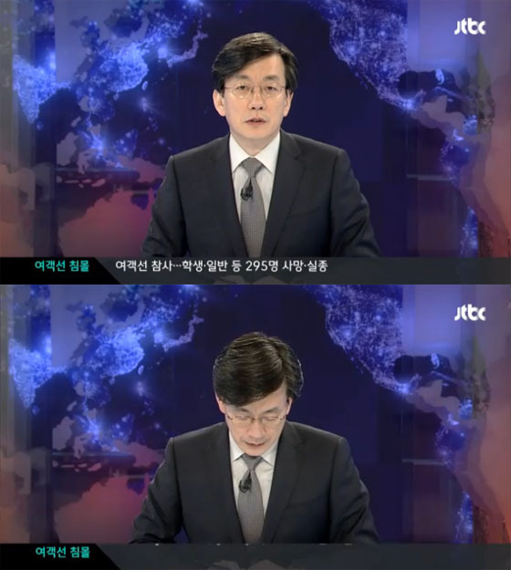 NSP통신- (JTBC 뉴스9 방송화면 캡처)