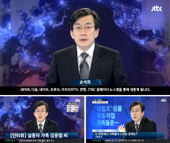 NSP통신- (JTBC 뉴스9 방송 화면 캡처)