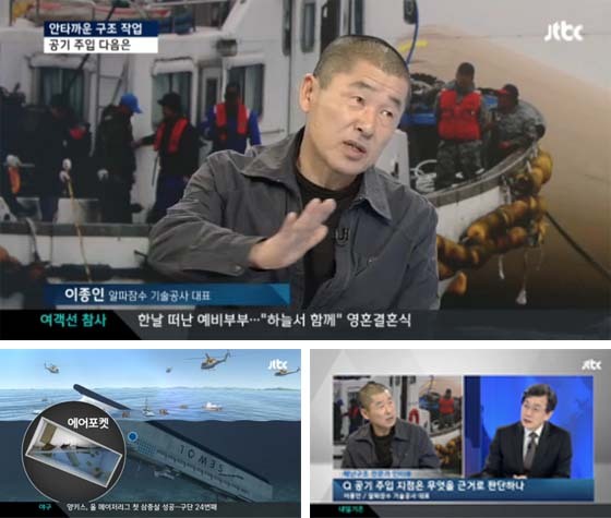 NSP통신- (JTBC 뉴스9 방송 화면 캡처)