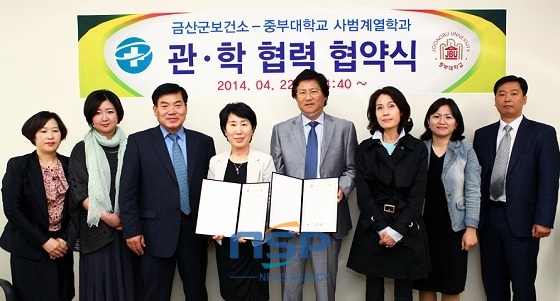 NSP통신-중부대와 금산보건소는 양기관이 금연에 선도적인 역할을 담당하기 위해 관학 협력식을 가졌다. (중부대학교)