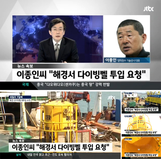 NSP통신- (JTBC 뉴스9 캡처)