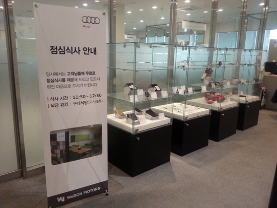 NSP통신-위본모터스의 아우디 서비스센터 점심식사 안내