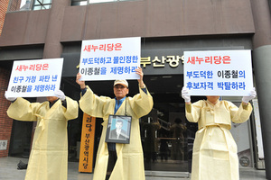 [NSP PHOTO]28년전 교통사고 부적절 처리...이종철 남구청장, 후보자격 박탈하라