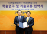 [NSP PHOTO]CJ제일제당, 국립 부경대와 수산양식 연구협약 체결