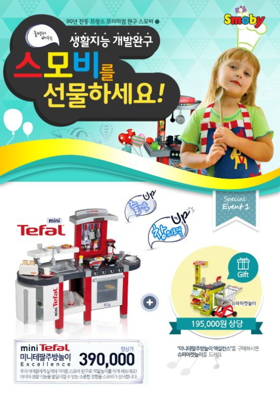 NSP통신-5월 스모비 할인전 (YKBnC 제공)