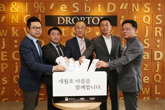 NSP통신-정유성 드롭탑 대표(왼쪽에서 네번째)와 행사에 참석한 관계자들이 드롭탑 상암점 오픈식에서 세월호 참사 피해자들을 위한 기부금 모금에 동참하고 있다. (드롭탑 제공)