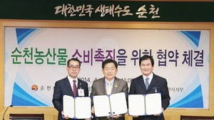 [NSP PHOTO]순천농협-순천시-한국외식업중앙회, 업무협약 체결···농산물 소비촉진
