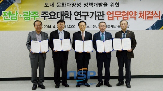 NSP통신- (순천대학교)