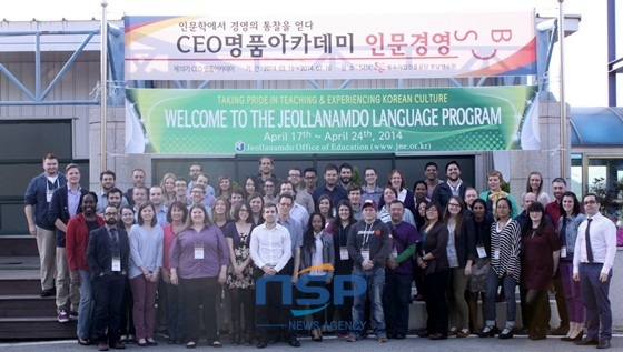 NSP통신- (전남도교육청)