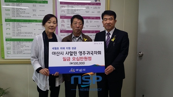 NSP통신- (아산시)