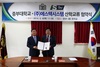 [NSP PHOTO]중부대-에스텍시스템, 산·학 교류 협정 체결