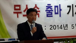 [NSP PHOTO]김선길 부산 남구청장 예비후보, 새누리당 탈당 선언...무소속 출마