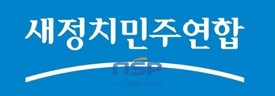 NSP통신- (새정치민주연합 홈페이지 캡쳐)